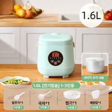 미니 돌솥밥기계 자동 업소용 밥솥 취반기 미니밥솥 빠른, 민트그린 1.6L 예약 휴대용