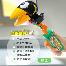 Raven 錄音烏鴉 兒童玩具 學舌大嘴鳥 變聲模仿秀, 【绿色】乌鸦录音器【袋装】无电池