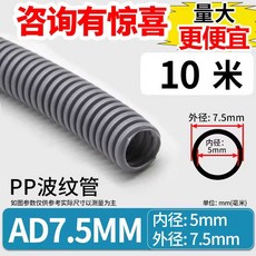 난연 cd 관 전선 플라스틱 전기 보호 배관 후렉시블 전, 1개, AD7.5 10m 그레이