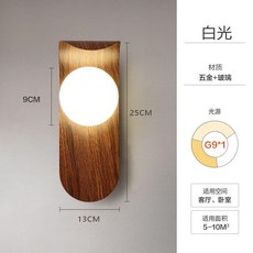 華燈惠 簡約現代壁燈 臥室床頭燈 中古風格過道燈, 胡桃色,不帶燈泡