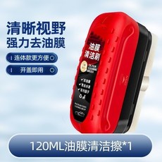 汽車油膜擦 玻璃清潔濕巾, 1個, 便捷塗抹【油膜擦1個】一擦净