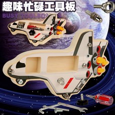 忙碌板蒙氏早教益智兒童玩具, 1個, 趣味忙碌工具板:如圖所示