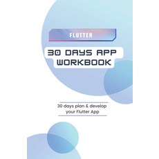 Flutter 30 DAYs 앱 워크북: 30일 플래터 계획 및 개발, 기본