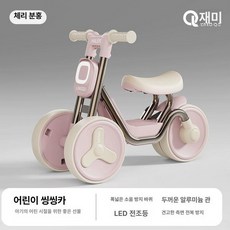 밸런스 바이크 유아용 입문용 장난감 선물, 1개, 1cm, 체리핑크