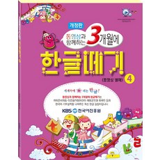 EasyEdu 搭配影片3個月學會韓文 4