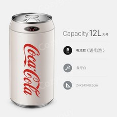 코카콜라 캔 스마트 휴지통 쓰레기통 자동센서 개폐, 아이보리  12L (배터리)