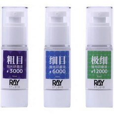 RAY STUDIO 鏡面拋光 研磨膏 (粗目/細目/極細目) 模型工具, 1個, RAY-鏡面研磨膏套組