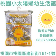 桃園小太陽 黃色小鴨PIYOPIYO 手推車專用車套 推車雨罩, 1個