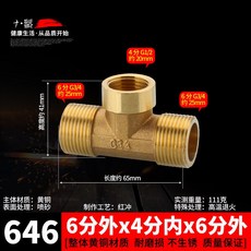 내외나사 변환 전동관용 두꺼운 전동관 부속품, 3/4외 x 1/2내 x 3/4외 삼방, 1개, 기본 색상