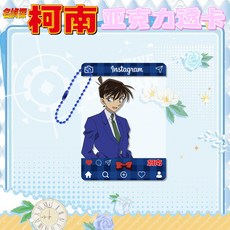 名偵探柯南 亞克力透卡 掛件吊飾, 1個, 工藤新一2,6.5*9cm