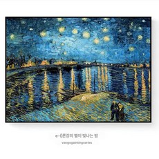 십자수 반고흐 도안 포함 초보자용 DIY 풍경 선물용, 로나 강 위 별이 빛나는 하늘 40 x 50cm, 1개
