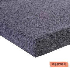 메모리폼 소파토퍼 엉덩이 맞춤제작 쿠셭 두께 소파 라텍스 쇼파 침대토퍼 요가, 1개, 5. 17 블루그레이