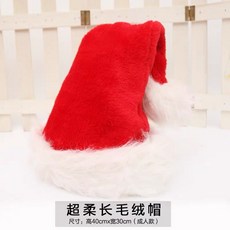 成人長毛聖誕帽 柔軟絨毛材質 聖誕節派對裝飾 尺寸約40x30公分, 1個