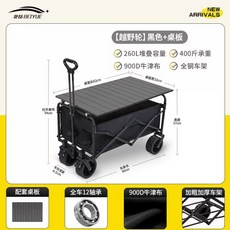 접이식카트 수레 캠핑카야외 접이식 카트 테이블 초대형 이동식 핸드피크닉 손수레폴딩 쇼핑야외, 1개, G. 업그레이드 8인치 오프로드 휠 더블 브레이크 접이