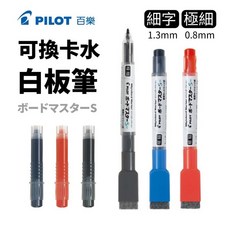 PILOT 百樂 Board Master S 可換卡水白板筆, 1個, 紅 - WMBSE-15F 白板筆
