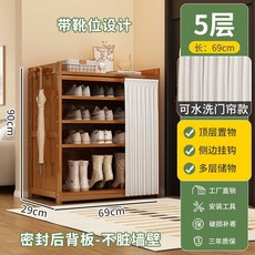 椿嶼 楠竹加高鞋櫃，家用門口鞋子收納架，入戶門靠牆邊輕奢防塵鞋架, 【帶白布簾】69/5層