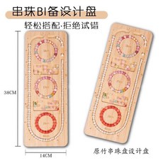 手工串珠設計盤項鍊手鍊配飾串珠DIY珠寶文玩展示工具托盤收納盤, 1個, 豎款一個,純竹木製作