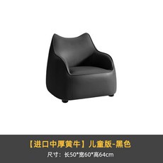沙發 真皮沙發 懶人沙發 兒童沙發椅 真皮現代簡約單人休閒沙發寶寶小椅子 男孩公主沙發座椅, 【進口中厚黃牛】黑色(兒童版)