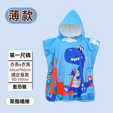 兒童連帽浴巾/浴袍 - 卡通造型、柔軟吸水