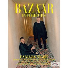 HARPERS BAZAAR INTERIEURS France 2026년3/4/5월#6호