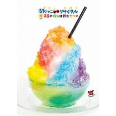 세키 자니 ∞ 리사이틀 한여름의 우리는 죄인 녀석 [Blu-ray] [ 세키 자니 ∞ ]