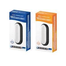 舞光 DANCELIGHT 白鯨防水壁燈 IP66 陽台燈, 10W 壁燈 貴族黑 (超取限6個),黃光3000K