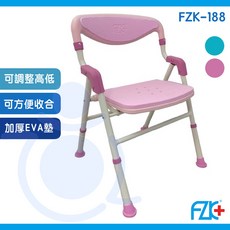 富士康 FZK-188 可收合洗澡椅 和樂輔具, 1個
