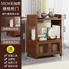 원목 수납장 체리우드 파일 거치대 여닫이 책상 컵수납장 다용 책꽂이, 핫 셀러 50cm [드래그리스 타입]