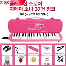 건반 멜로디온 연습용 공연용 음악 수업 악기, 1개, 소형 엘레강트 EVA 캔버스