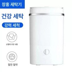 초미니 세탁기 4.5 간이 손빨래 대체 원룸용 걸레, 3kg 화이트 구리 모터, 기본 모델명/품번