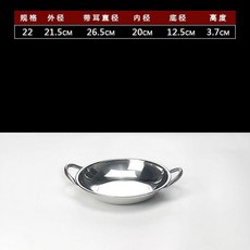 金色雙龍爐 酒精爐 幹鍋鍋仔 不鏽鋼火鍋盆, 22cm平底幹鍋, 1個