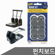 문구 서류 펀치받침 10p 제본 데스크 책상 소품 천공기깔판
