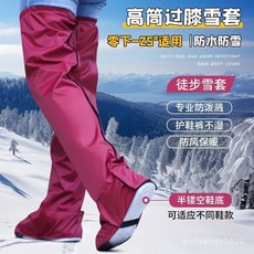 高筒防水雨鞋套 鞋套 防雨鞋套 高筒雨鞋套 防水防滑雨鞋套 高筒過膝防水鞋套防雪腿套成人護腿雨褲腳套秋冬電動車騎行雨鞋套, 【有鞋底】升級款登峯（可拆綁帶+耐磨防滑,M