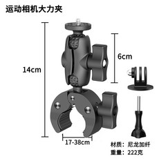 自行車手機支架 雙頭夾 騎行自拍桿 摩托車配件 拍攝夾子 球頭, 6cm大力夾+轉接頭+長螺絲, 1個