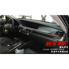 BSM Lexus GS mk4 mk4.5 儀表板遮陽墊, 1個, 沒有，原廠崁入抬頭顯示器，黑色仿麂皮