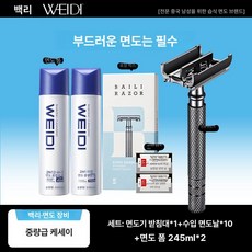고급 수동 빈티지 면도기 - 레트로 클래식 면도날 남성용, 옵시디언블랙 +245ml 2개, 1개, 1L