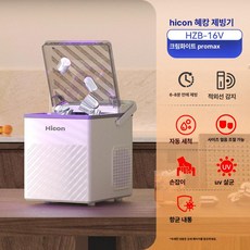 52QUAD 미니제빙기 제빙기 가정용 아이스메이커 얼음, 크림화이트 조절사이즈 손잡이 항균, 기본 색상