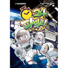 파뿌리24 10, 겜툰, 상세 설명 참조