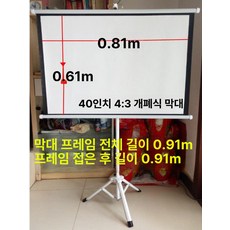 캠핑용 빔스크린 접이식 휴대용 롤러블 이동식 차박 기타 캠핑빔스크린 캠핑 유리섬유 빔, 화이트 유리섬유, 40인치 4:3