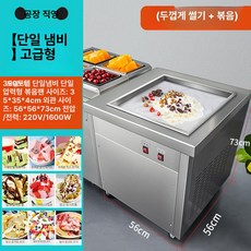 미브 아이스크림기계 업소용 젤라또, 단일 디럭스 1.25P 단일, 기본 색상