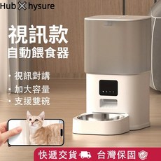 Hubx Hysure 自動餵食器 視訊款 6L大容量 支援雙碗, 1個