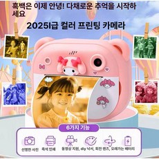 에스앤씨 영수증사진기 카메라 레트로 폴라, 1개, 핑크마이멜로디 256G, 기본 색상