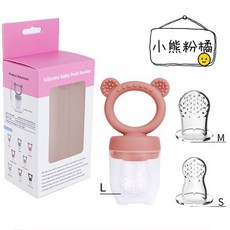 台灣FDA 贈3個網袋 咬咬樂 果汁咬咬樂 蔬果咬咬樂 副食品餐具, 小熊粉橘