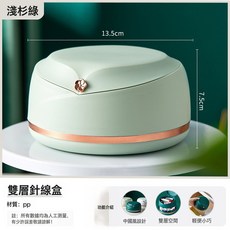 DIU 創意針線盒便攜學生宿舍手工針線收納盒多功能家用21件縫補針線包, 1個, 淺杉綠【贈送24件針線組合】:均碼