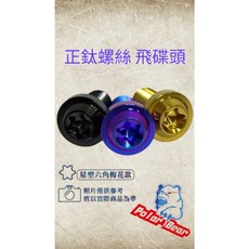 現貨即出 SYM 龍頭擋片 DRG二代 MMBCU 遮線蓋 防水擋片 防污擋片 三陽 曼巴 龍頭蓋 龍頭擋片護蓋, 1個, 加購正鈦螺絲x2(黑色)