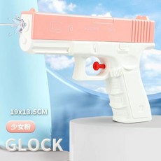 臺灣-出貨【新款】新款女生專用水槍高顔值兒童水槍玩具小馬寶莉雙噴頭抽拉式滋水槍, 【粉色】格洛克水槍, 1個