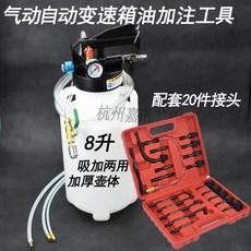 미션오일 교환 커넥터 아답터 10리터 밋션 오일병 차량 C 변속기, 8리터 두툼한 오일포트 23 알루미늄, 1개