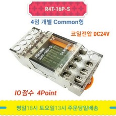 삼원액트 R4T-16P-S 릴레이보드 DC24V 4점 개별회로형, 1개