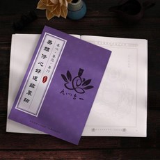 臨摹畫冊 描金臨摹畫冊線稿手繪本傳統文化白描專輯佛家居士修心修行畫像本, 精美佛像描金畫冊,不含筆