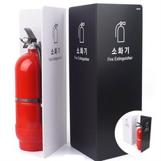 베카87 소화기커버 소화기보관함, 흰색